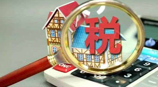固安房地产信息网：刘尚希谈房产税